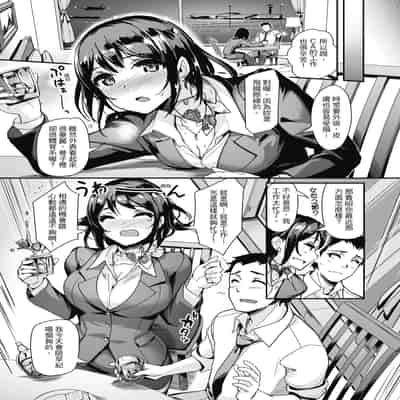 [Shimazu Tekko] Namahame Extream [Chinese] [Digital] [Decensored]