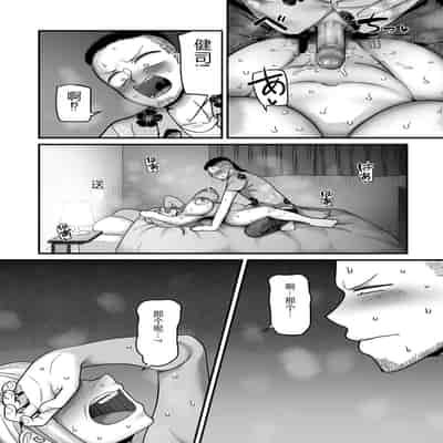 COMIC Kuriberon DUMA 2023-12 Vol 55 [Chinese]