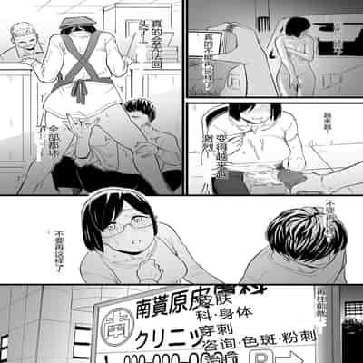 COMIC Kuriberon DUMA 2023-12 Vol 55 [Chinese]