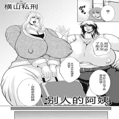 COMIC Kuriberon DUMA 2023-12 Vol 55 [Chinese]