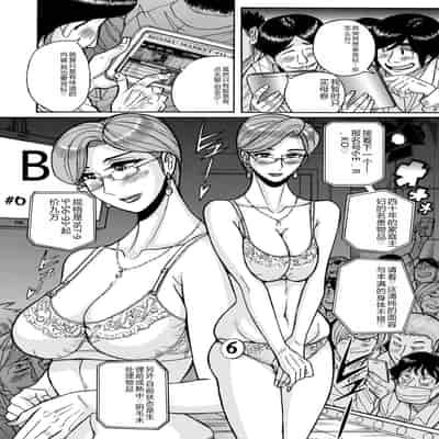 COMIC Kuriberon DUMA 2023-12 Vol 55 [Chinese]