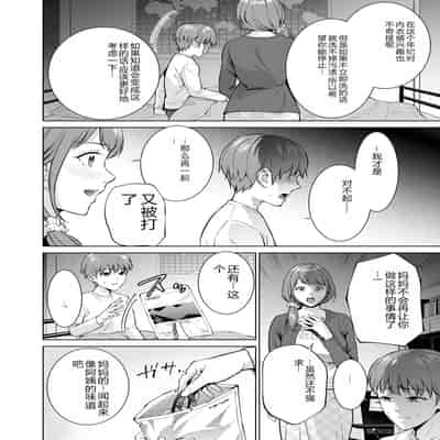 COMIC Kuriberon DUMA 2023-12 Vol 55 [Chinese]