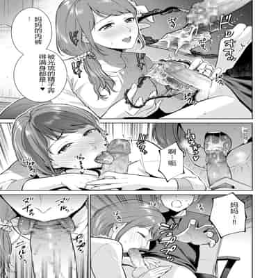 COMIC Kuriberon DUMA 2023-12 Vol 55 [Chinese]