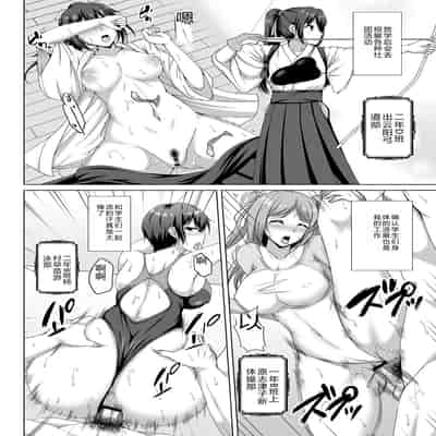 [Toono Suika] Mukunaru Hana ga Mebuku Toki [Chinese] [Digital]