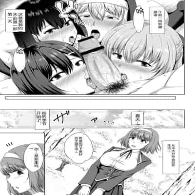 [Toono Suika] Mukunaru Hana ga Mebuku Toki [Chinese] [Digital]