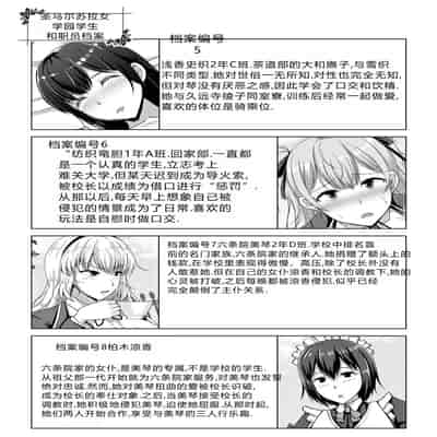 [Toono Suika] Mukunaru Hana ga Mebuku Toki [Chinese] [Digital]