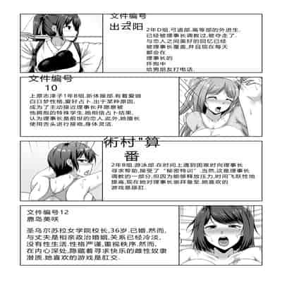 [Toono Suika] Mukunaru Hana ga Mebuku Toki [Chinese] [Digital]