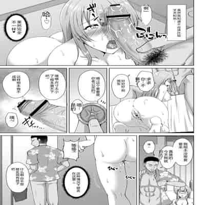 [Toono Suika] Mukunaru Hana ga Mebuku Toki [Chinese] [Digital]