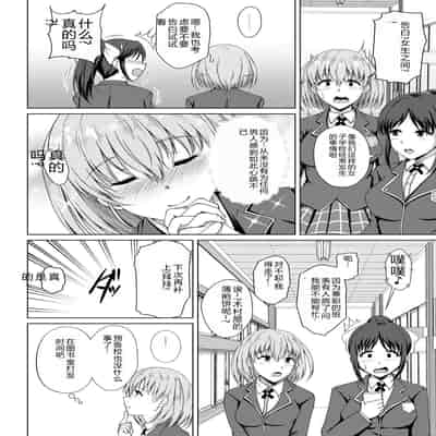 [Toono Suika] Mukunaru Hana ga Mebuku Toki [Chinese] [Digital]