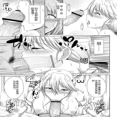 [Toono Suika] Mukunaru Hana ga Mebuku Toki [Chinese] [Digital]