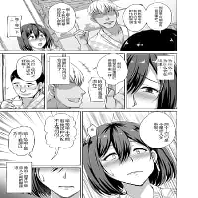 [Toono Suika] Mukunaru Hana ga Mebuku Toki [Chinese] [Digital]