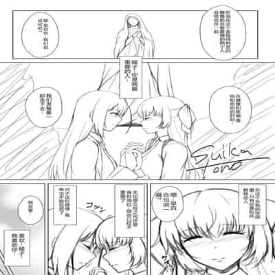 [Toono Suika] Mukunaru Hana ga Mebuku Toki [Chinese] [Digital]