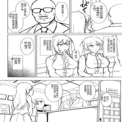 [Toono Suika] Mukunaru Hana ga Mebuku Toki [Chinese] [Digital]