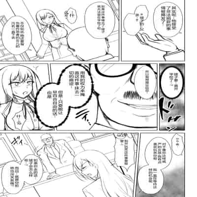 [Toono Suika] Mukunaru Hana ga Mebuku Toki [Chinese] [Digital]