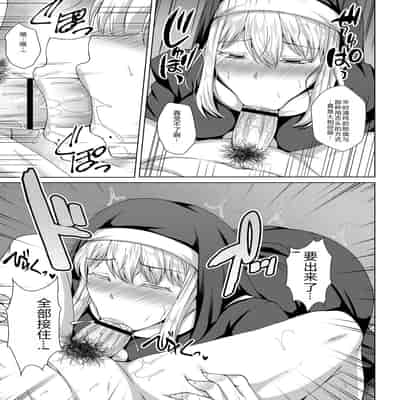 [Toono Suika] Mukunaru Hana ga Mebuku Toki [Chinese] [Digital]