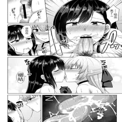 [Toono Suika] Mukunaru Hana ga Mebuku Toki [Chinese] [Digital]