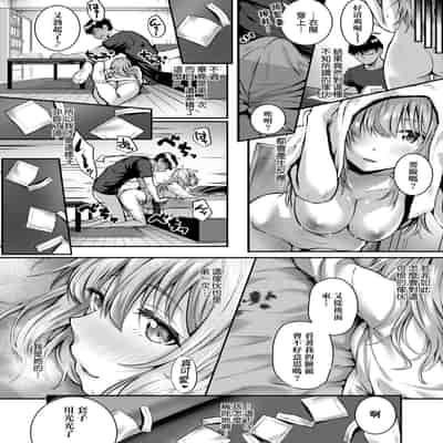 [Simon] Hatsukoi Jikan [Chinese] [Digital]