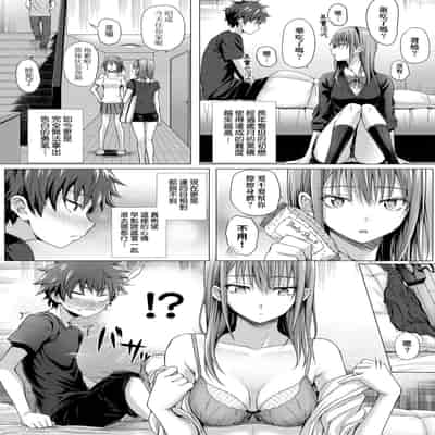 [Simon] Hatsukoi Jikan [Chinese] [Digital]