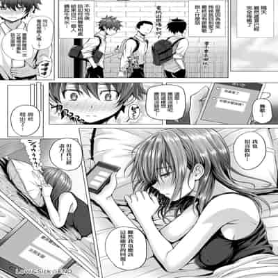 [Simon] Hatsukoi Jikan [Chinese] [Digital]