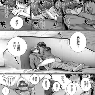 [Simon] Hatsukoi Jikan [Chinese] [Digital]