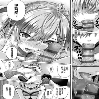 [Simon] Hatsukoi Jikan [Chinese] [Digital]