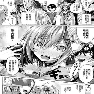 [Simon] Hatsukoi Jikan [Chinese] [Digital]