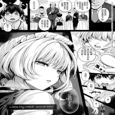 [Simon] Hatsukoi Jikan [Chinese] [Digital]