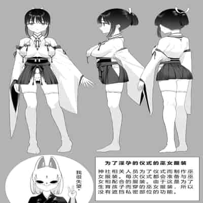 [Mitsume no Mitsumame (Yoikorogashi)] Inyou no Gi 淫孕的仪式 [Chinese] [西瓜肚神教-军师个人汉化]