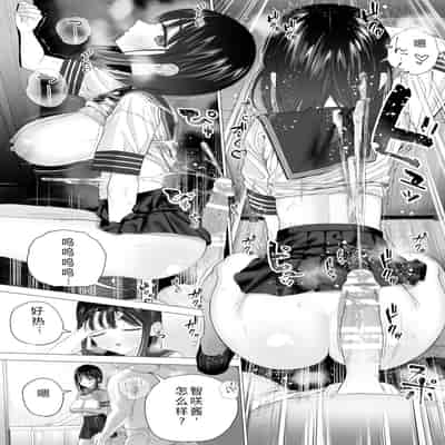 [Mitsume no Mitsumame (Yoikorogashi)] Inyou no Gi 淫孕的仪式 [Chinese] [西瓜肚神教-军师个人汉化]