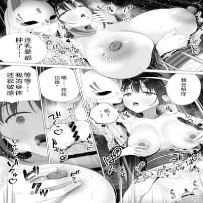 [Mitsume no Mitsumame (Yoikorogashi)] Inyou no Gi 淫孕的仪式 [Chinese] [西瓜肚神教-军师个人汉化]