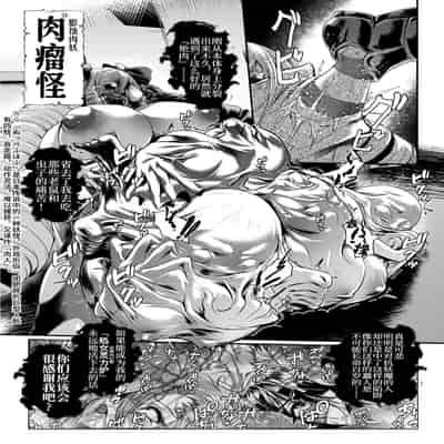 [Fan no Hitori] JK Taimabu Season 3 JK退魔部 Season3 [Chinese]