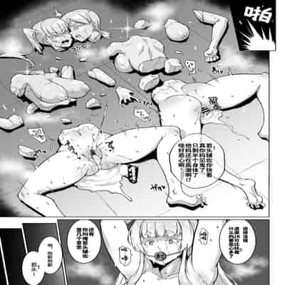 [Fan no Hitori] JK Taimabu Season 3 JK退魔部 Season3 [Chinese]