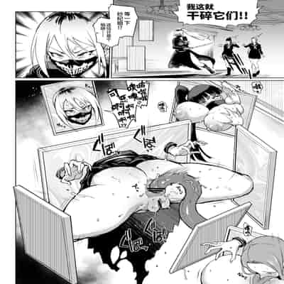 [Fan no Hitori] JK Taimabu Season 3 JK退魔部 Season3 [Chinese]