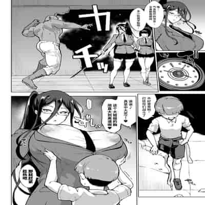 [Fan no Hitori] JK Taimabu Season 3 JK退魔部 Season3 [Chinese]