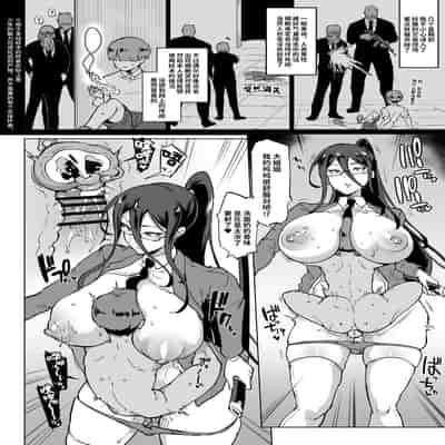 [Fan no Hitori] JK Taimabu Season 3 JK退魔部 Season3 [Chinese]