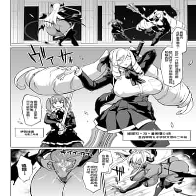 [Fan no Hitori] JK Taimabu Season 3 JK退魔部 Season3 [Chinese]