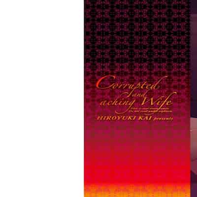 [Kai Hiroyuki] Otosare Uzuki Tsuma - Digital Special Edition [Chinese] [为鱼氏汉化] [Digital] [Ongoing]