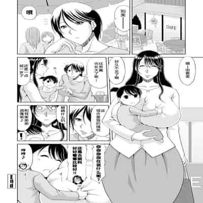 [Kai Hiroyuki] Otosare Uzuki Tsuma - Digital Special Edition [Chinese] [为鱼氏汉化] [Digital] [Ongoing]