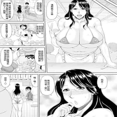 [Kai Hiroyuki] Otosare Uzuki Tsuma - Digital Special Edition [Chinese] [为鱼氏汉化] [Digital] [Ongoing]