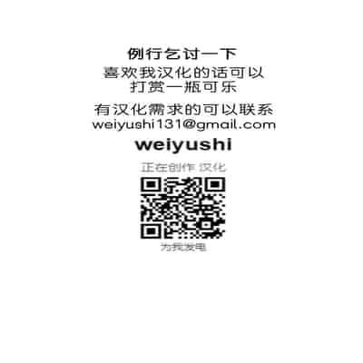 [Kai Hiroyuki] Otosare Uzuki Tsuma - Digital Special Edition [Chinese] [为鱼氏汉化] [Digital] [Ongoing]