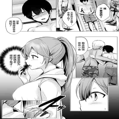 [Graphic L (Erun)] Soshite Kyou mo Moteasobareru 2 ~Circle Umi Gasshuku Hen~ [Chinese]