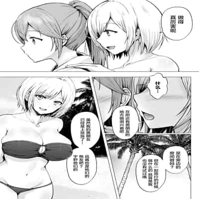 [Graphic L (Erun)] Soshite Kyou mo Moteasobareru 2 ~Circle Umi Gasshuku Hen~ [Chinese]