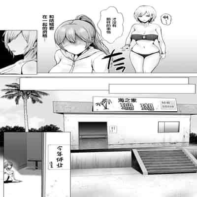 [Graphic L (Erun)] Soshite Kyou mo Moteasobareru 2 ~Circle Umi Gasshuku Hen~ [Chinese]