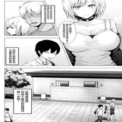 [Graphic L (Erun)] Soshite Kyou mo Moteasobareru 2 ~Circle Umi Gasshuku Hen~ [Chinese]