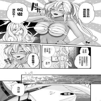 [Marosaan (Yunamaro)] Musashi-san no Yoru Jijou Shoubu Shitagi Daisakusen Hen (Kantai Collection -KanColle-) [Chinese] [Digital]