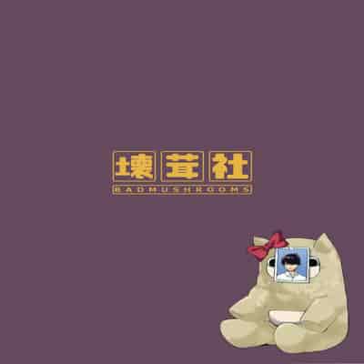 (C97) [Bad Mushrooms (Chicke III, 4why)] Nibun no Yuudou Half Seduction (Gotoubun no Hanayome) [English]