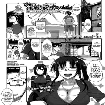 [Fue] Inma no Mikata! Succubi's Supporter! [English] [biribiri, Hennojin] [Decensored]