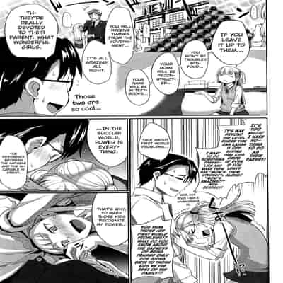 [Fue] Inma no Mikata! Succubi's Supporter! [English] [biribiri, Hennojin] [Decensored]