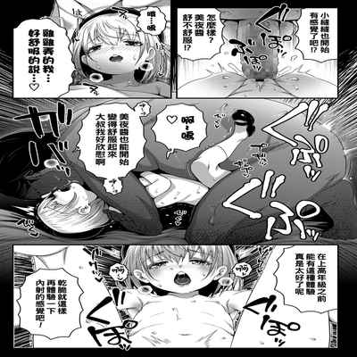 [mdo-h] Gomen ne Oji-san (COMIC LO 2022-01) [Chinese] [Digital]