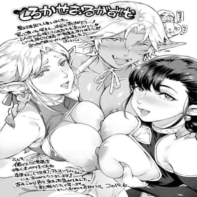 [Oltlo] Torokase Orgasm [English] [Decensored] [Digital]